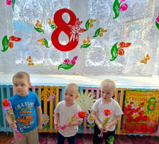 Прекрасный праздник – 8 Марта! Прекрасный праздник – 8 Марта! .